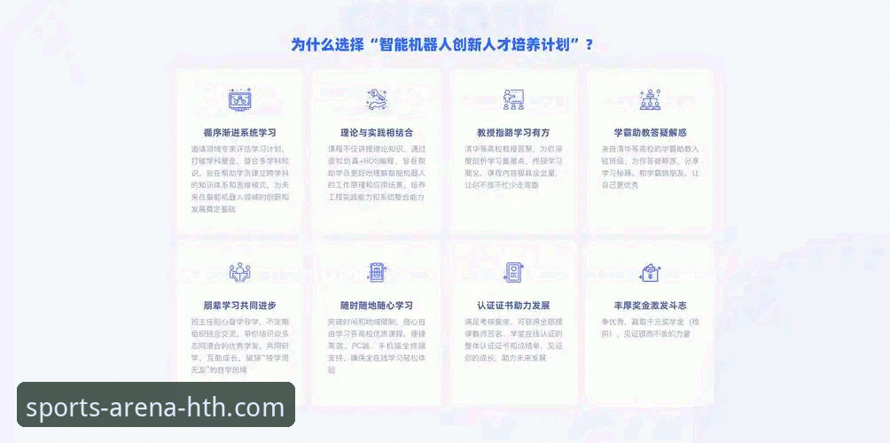 HTH华体会官网访问与平台体验详解