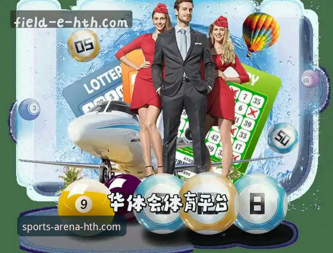 HTH华体会体育官网访问与使用实用指南：从登录到数据查询的必备知识